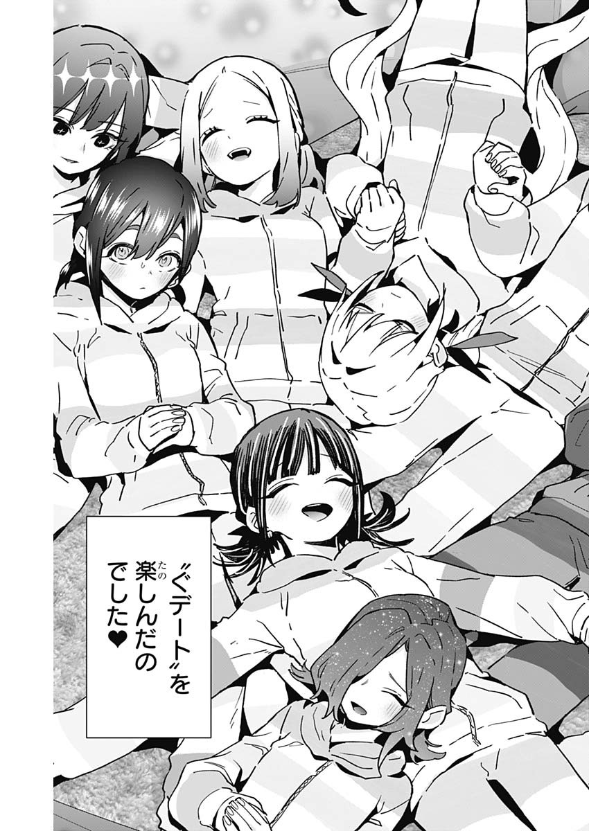 君のことが大大大大大好きな100人の彼女 Chap 172 - Next Chap 173