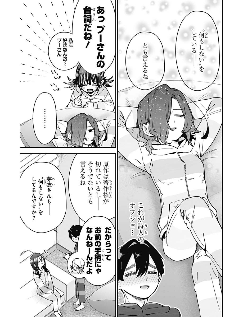 君のことが大大大大大好きな100人の彼女 Chap 172 - Next Chap 173