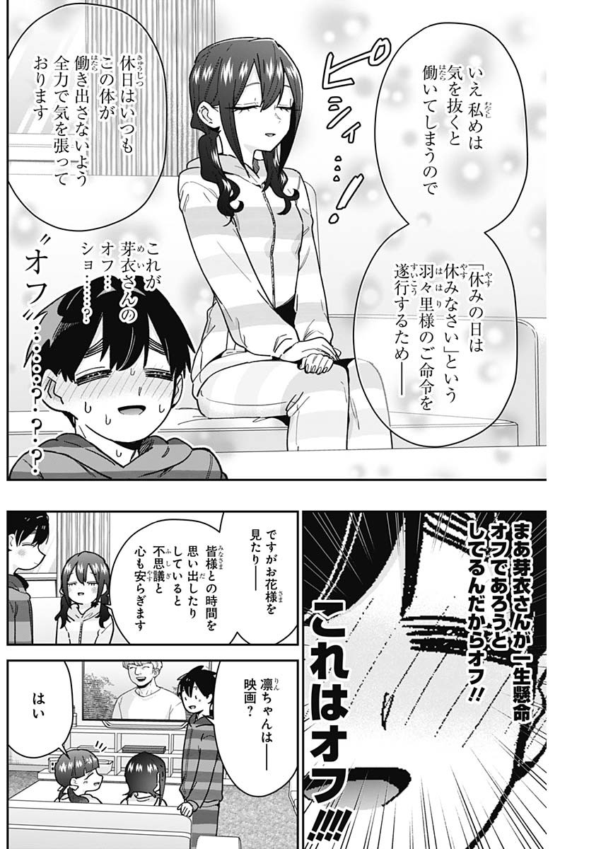 君のことが大大大大大好きな100人の彼女 Chap 172 - Next Chap 173