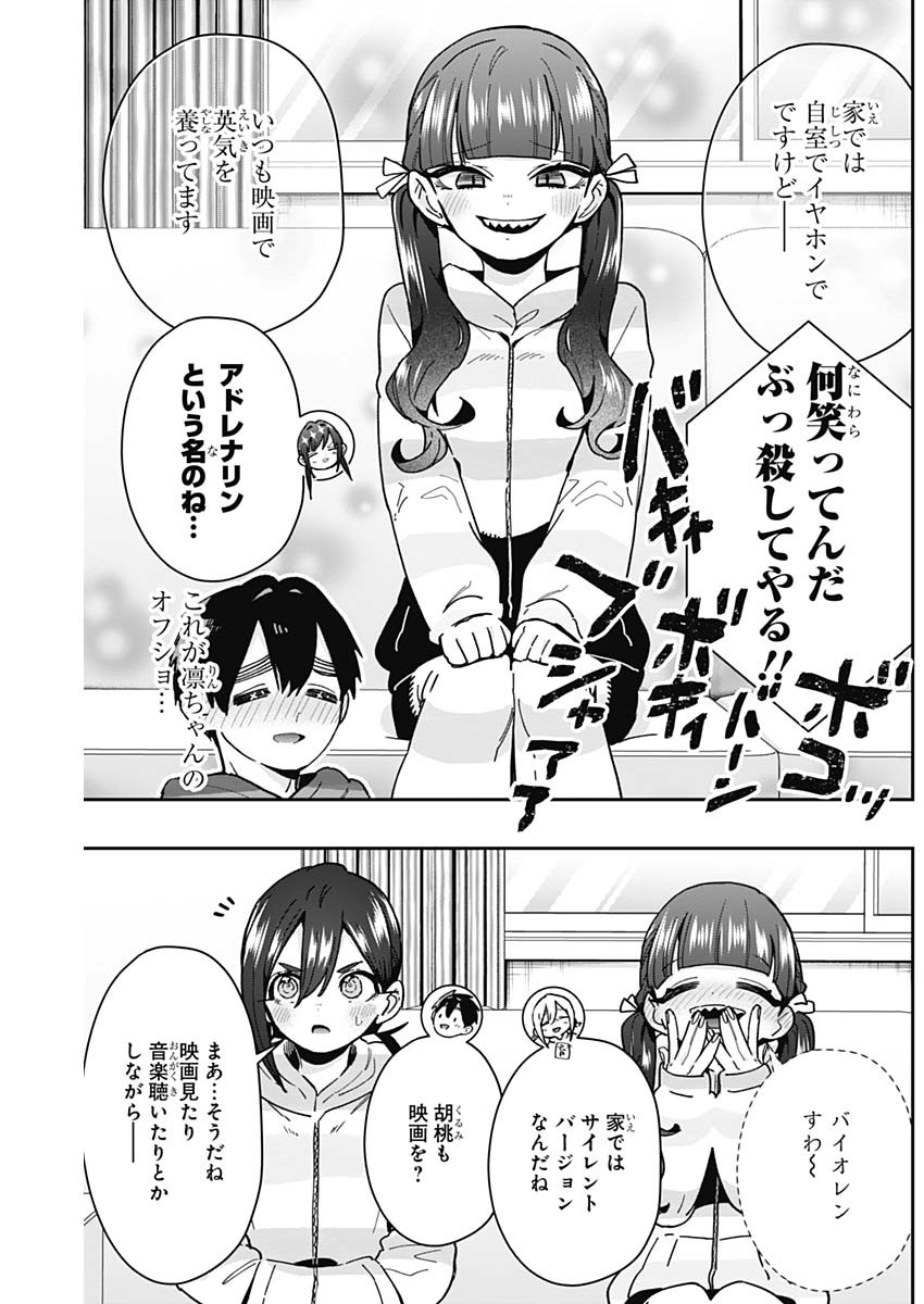 君のことが大大大大大好きな100人の彼女 Chap 172 - Next Chap 173