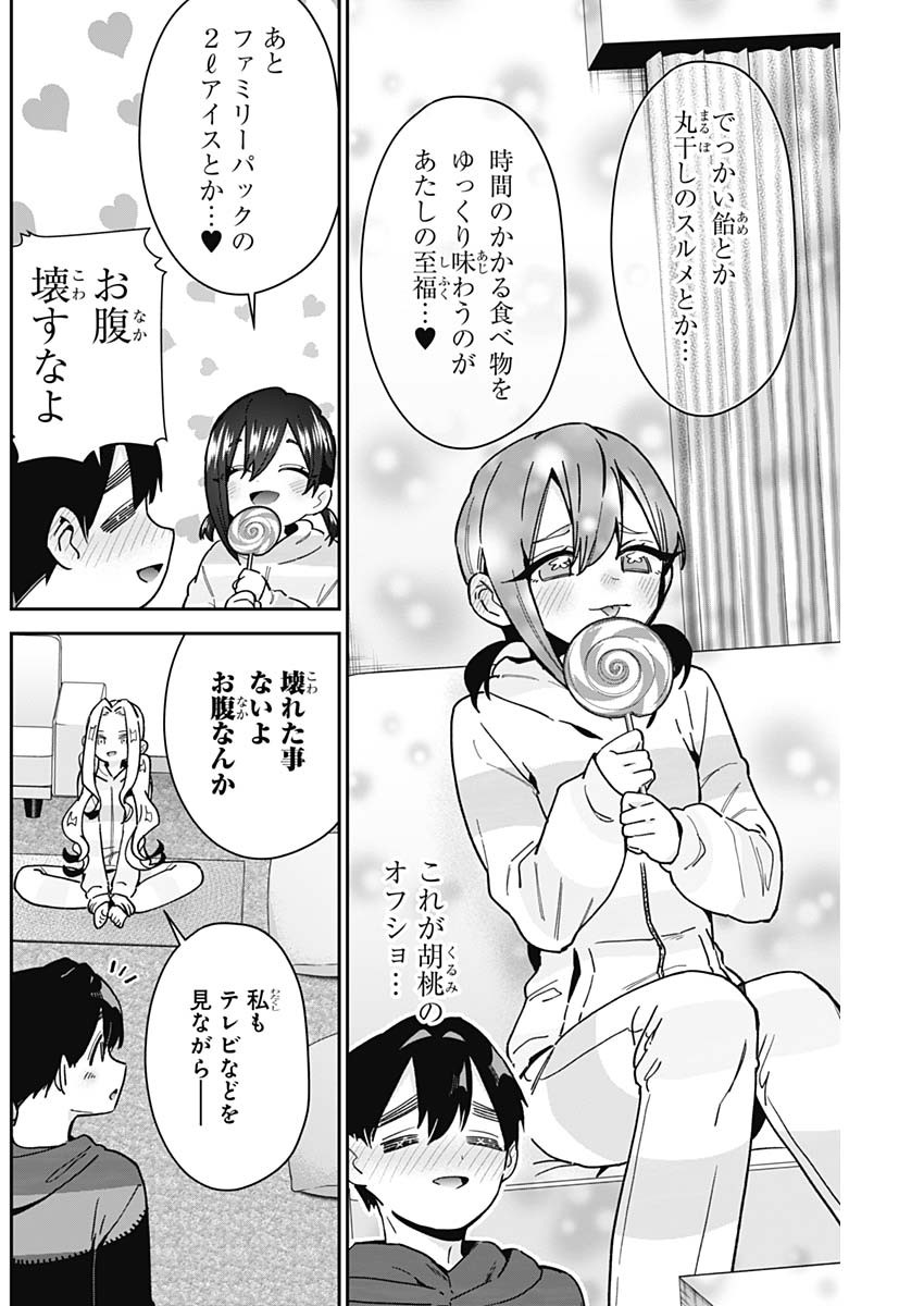 君のことが大大大大大好きな100人の彼女 Chap 172 - Next Chap 173