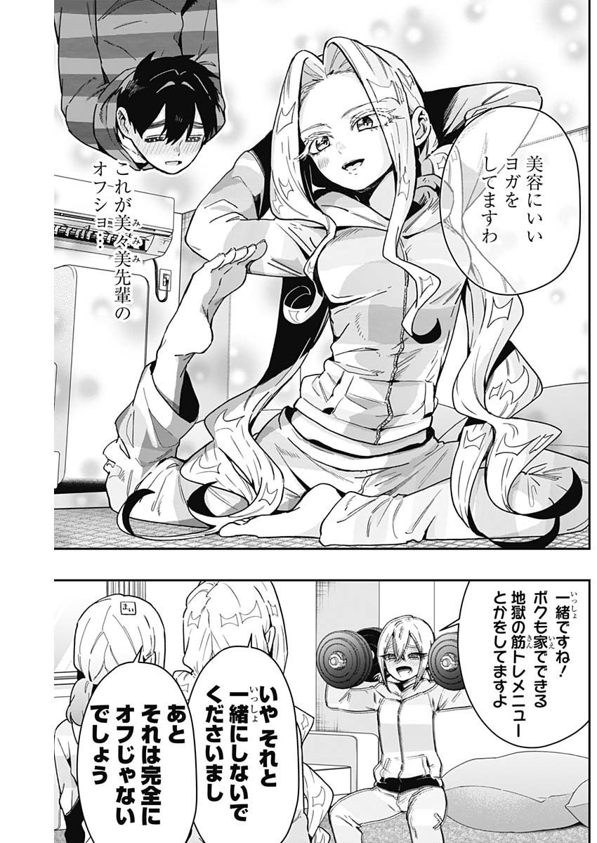 君のことが大大大大大好きな100人の彼女 Chap 172 - Next Chap 173