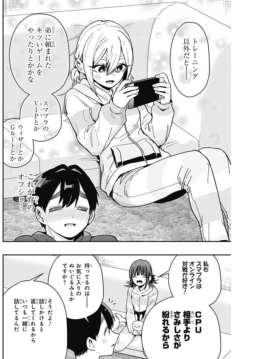 君のことが大大大大大好きな100人の彼女 Chap 172 - Next Chap 173