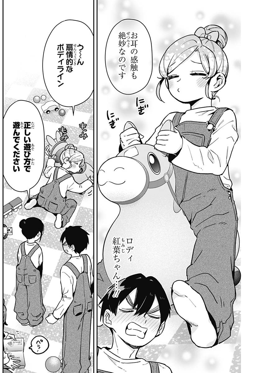 君のことが大大大大大好きな100人の彼女 Chap 173 - Next Chap 174