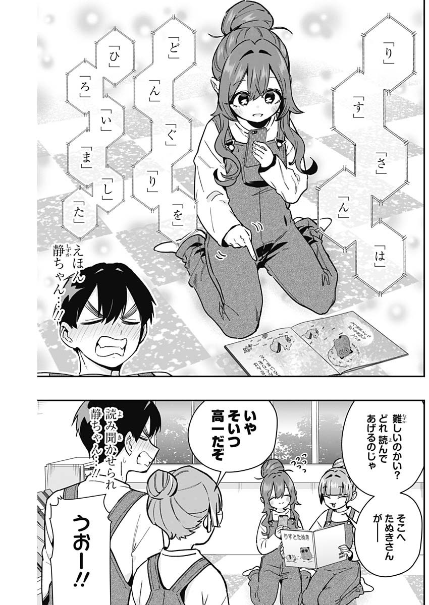 君のことが大大大大大好きな100人の彼女 Chap 173 - Next Chap 174