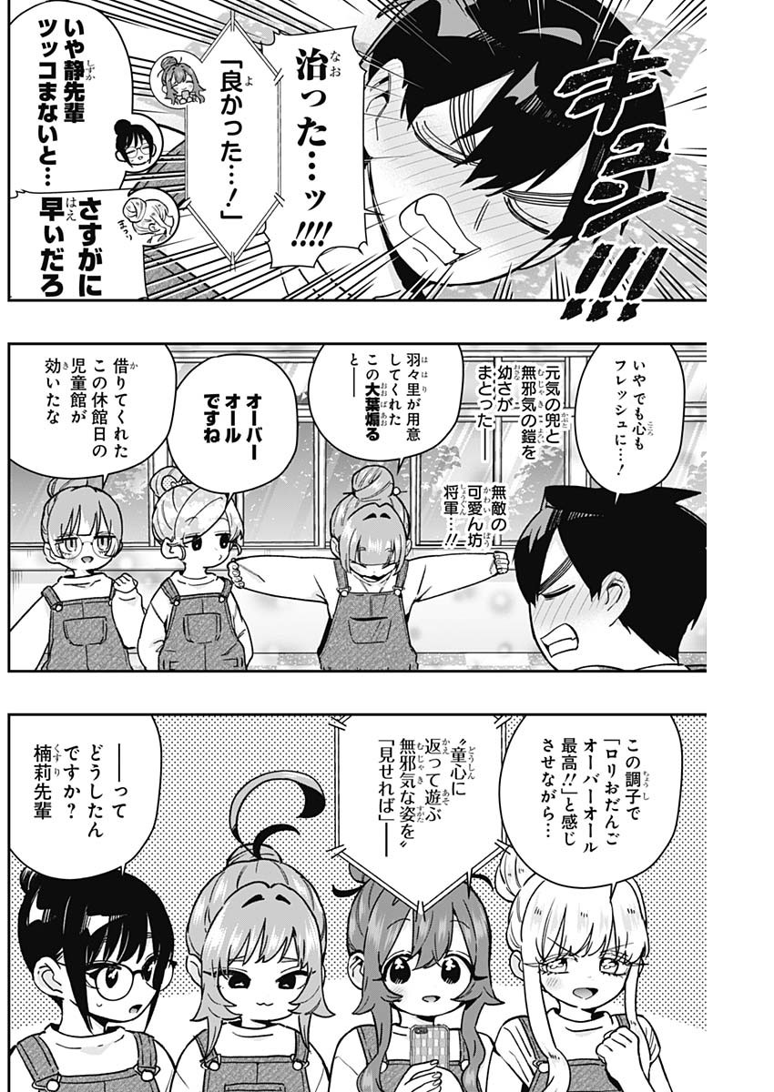 君のことが大大大大大好きな100人の彼女 Chap 173 - Next Chap 174