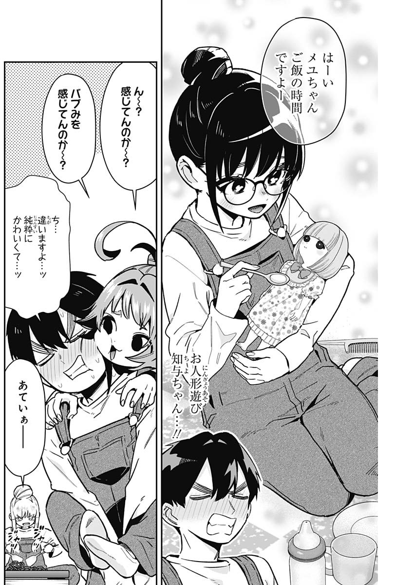 君のことが大大大大大好きな100人の彼女 Chap 173 - Next Chap 174