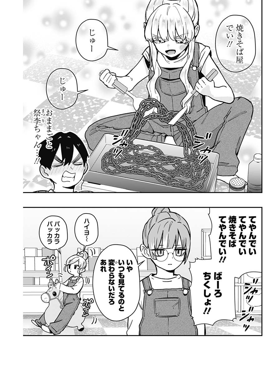 君のことが大大大大大好きな100人の彼女 Chap 173 - Next Chap 174