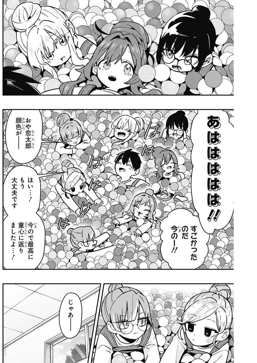 君のことが大大大大大好きな100人の彼女 Chap 173 - Next Chap 174