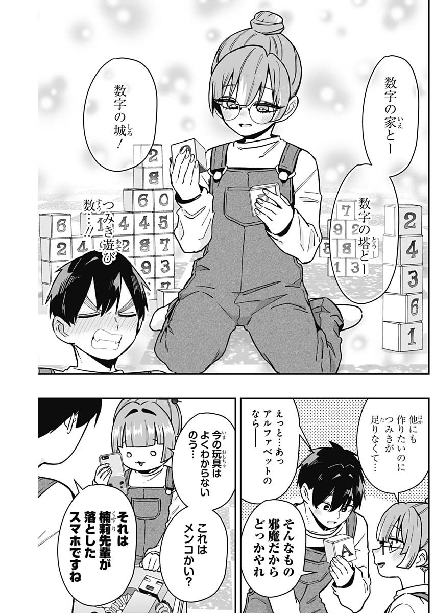 君のことが大大大大大好きな100人の彼女 Chap 173 - Next Chap 174