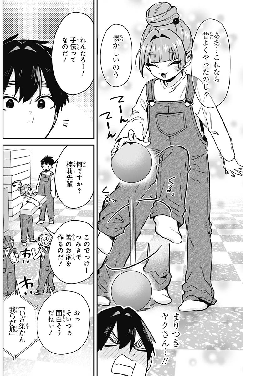 君のことが大大大大大好きな100人の彼女 Chap 173 - Next Chap 174