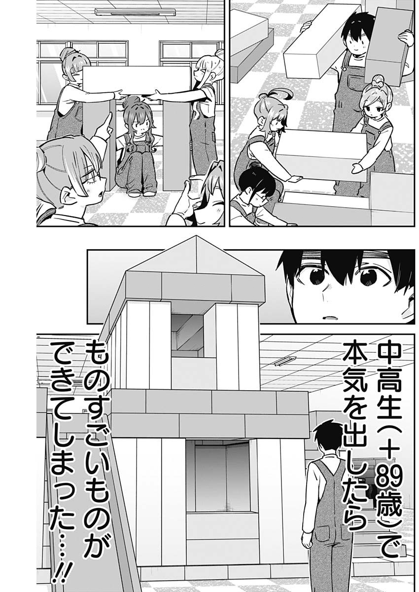 君のことが大大大大大好きな100人の彼女 Chap 173 - Next Chap 174