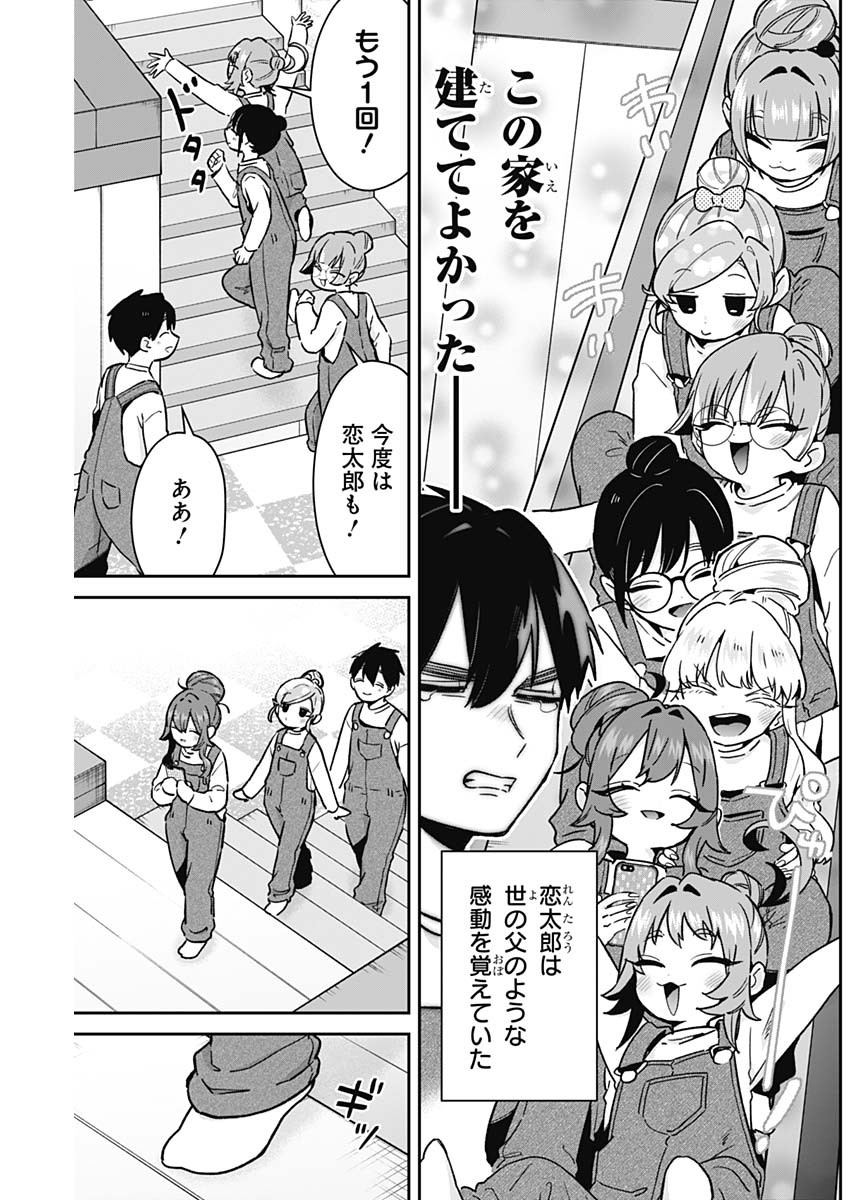 君のことが大大大大大好きな100人の彼女 Chap 173 - Next Chap 174
