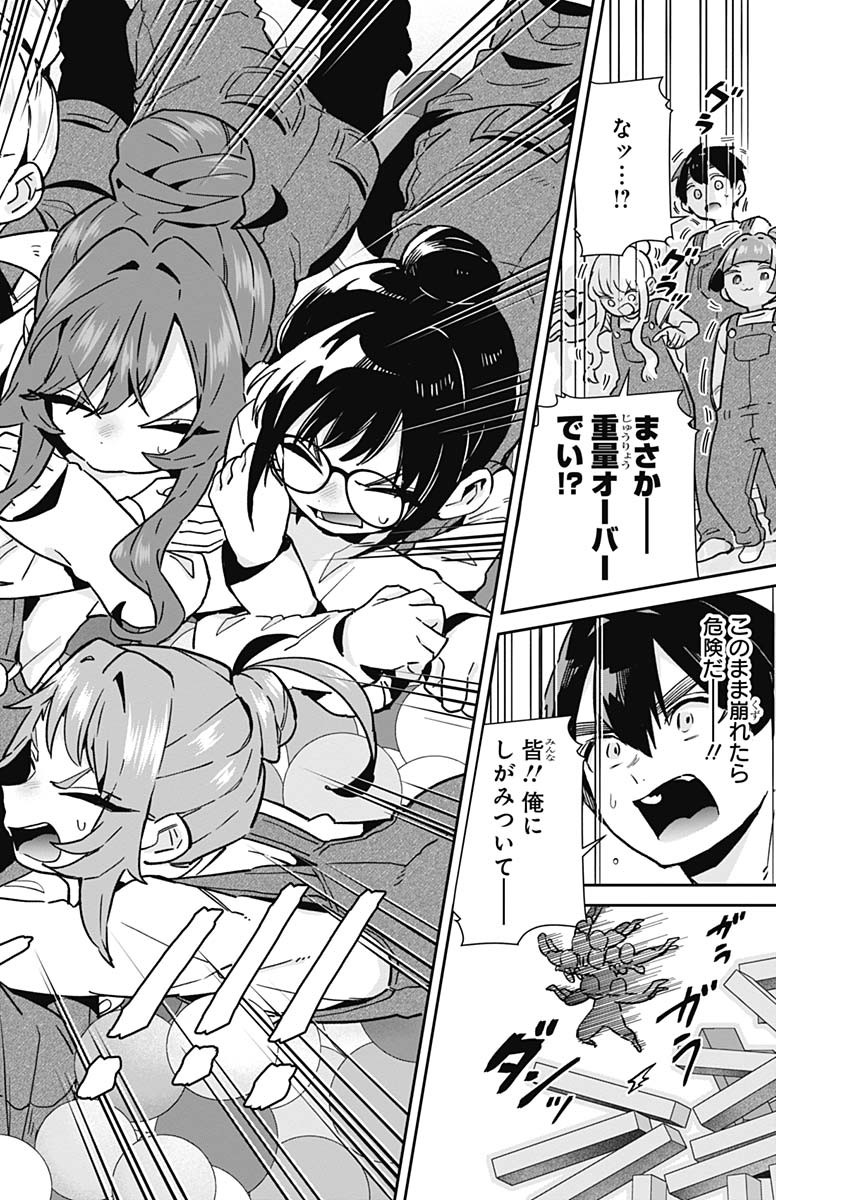 君のことが大大大大大好きな100人の彼女 Chap 173 - Next Chap 174