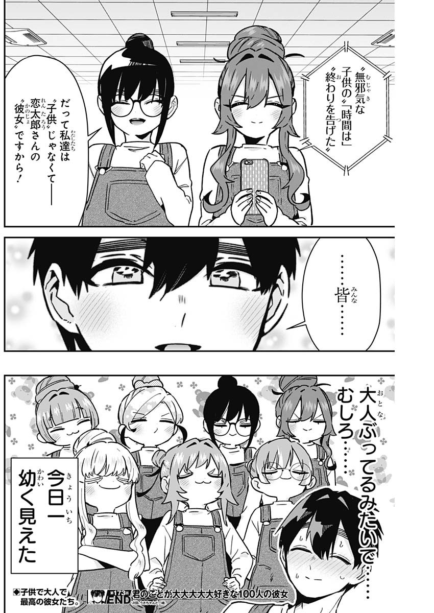 君のことが大大大大大好きな100人の彼女 Chap 173 - Next Chap 174