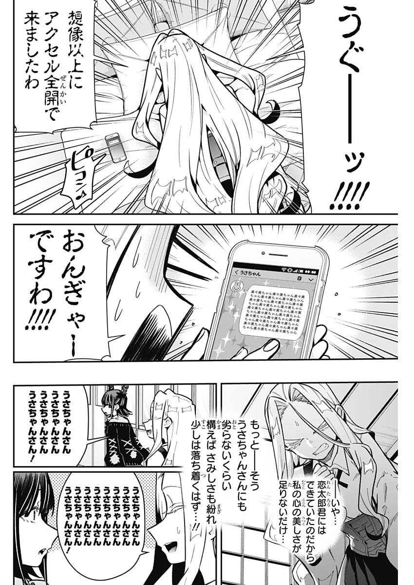 君のことが大大大大大好きな100人の彼女 Chap 174 - Next Chap 175