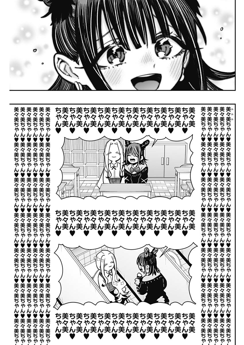 君のことが大大大大大好きな100人の彼女 Chap 174 - Next Chap 175