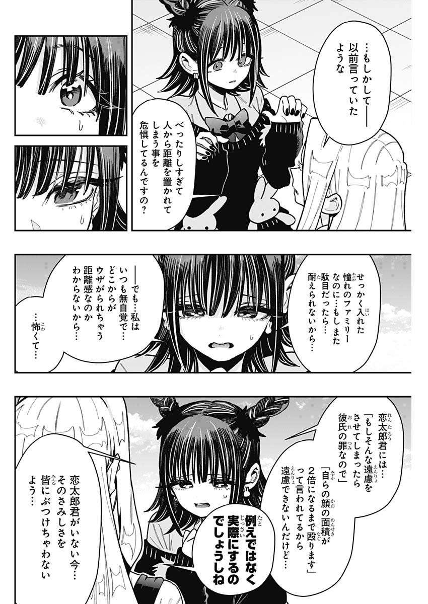 君のことが大大大大大好きな100人の彼女 Chap 174 - Next Chap 175