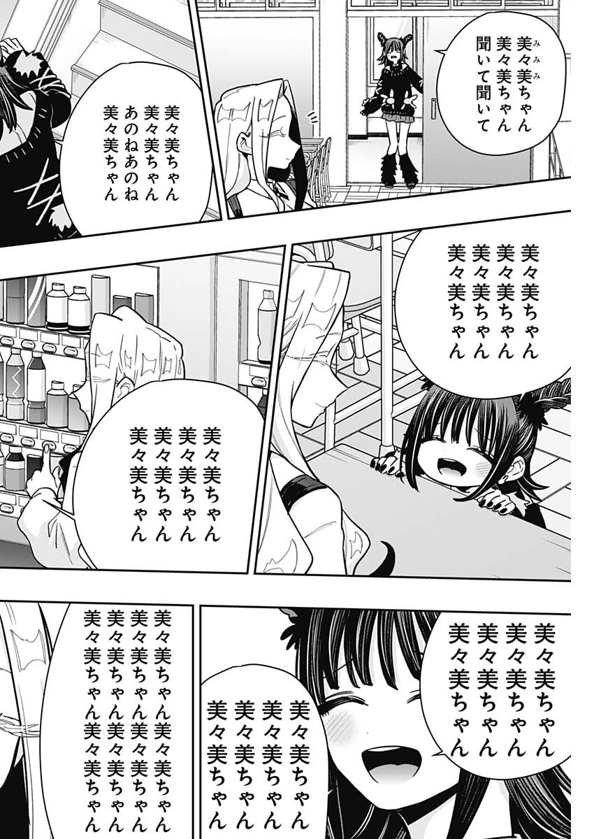 君のことが大大大大大好きな100人の彼女 Chap 174 - Next Chap 175