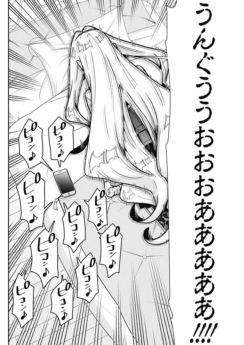 君のことが大大大大大好きな100人の彼女 Chap 174 - Next Chap 175