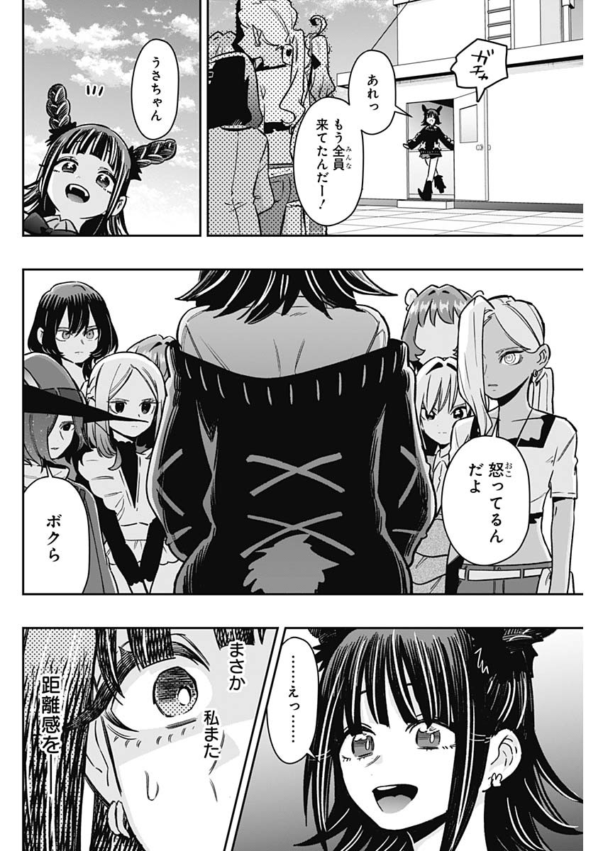 君のことが大大大大大好きな100人の彼女 Chap 174 - Next Chap 175