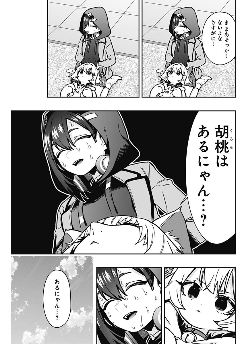 君のことが大大大大大好きな100人の彼女 Chap 175 - Next Chap 176