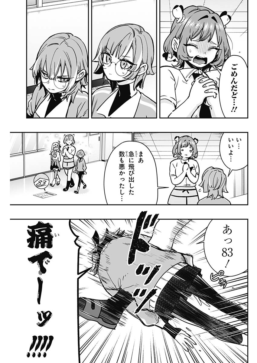 君のことが大大大大大好きな100人の彼女 Chap 175 - Next Chap 176