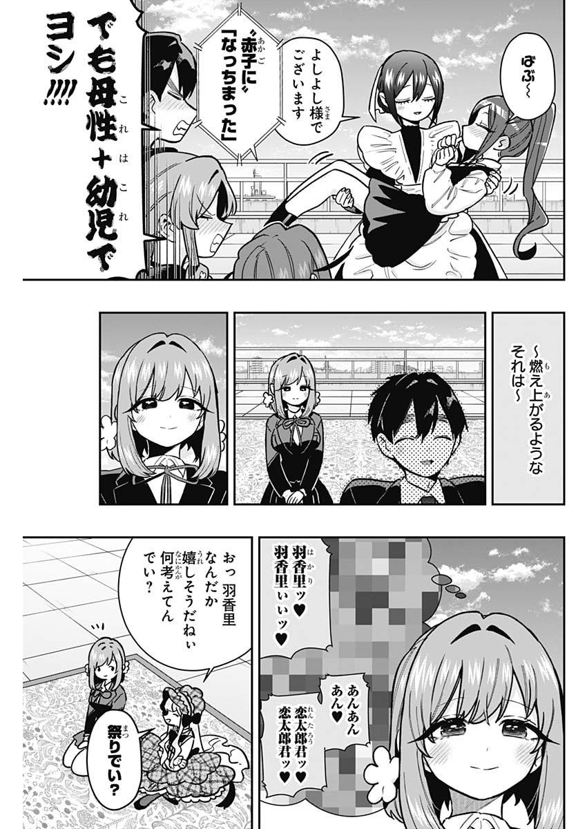 君のことが大大大大大好きな100人の彼女 Chap 175 - Next Chap 176