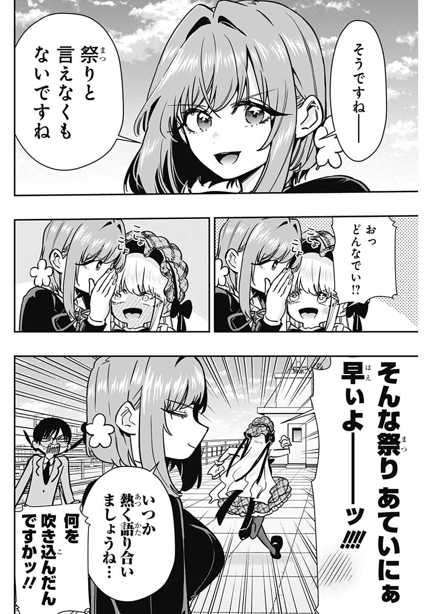 君のことが大大大大大好きな100人の彼女 Chap 175 - Next Chap 176