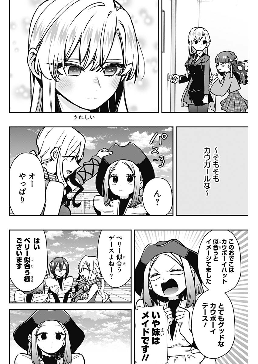 君のことが大大大大大好きな100人の彼女 Chap 175 - Next Chap 176