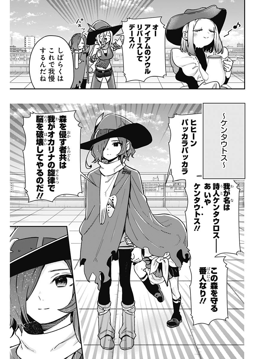 君のことが大大大大大好きな100人の彼女 Chap 175 - Next Chap 176