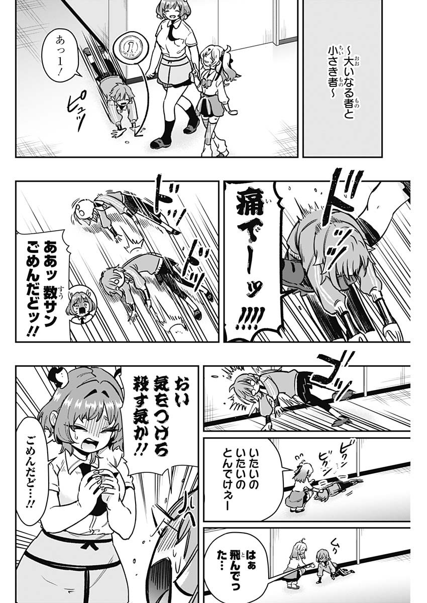 君のことが大大大大大好きな100人の彼女 Chap 175 - Next Chap 176