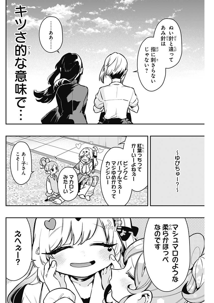 君のことが大大大大大好きな100人の彼女 Chap 175 - Next Chap 176