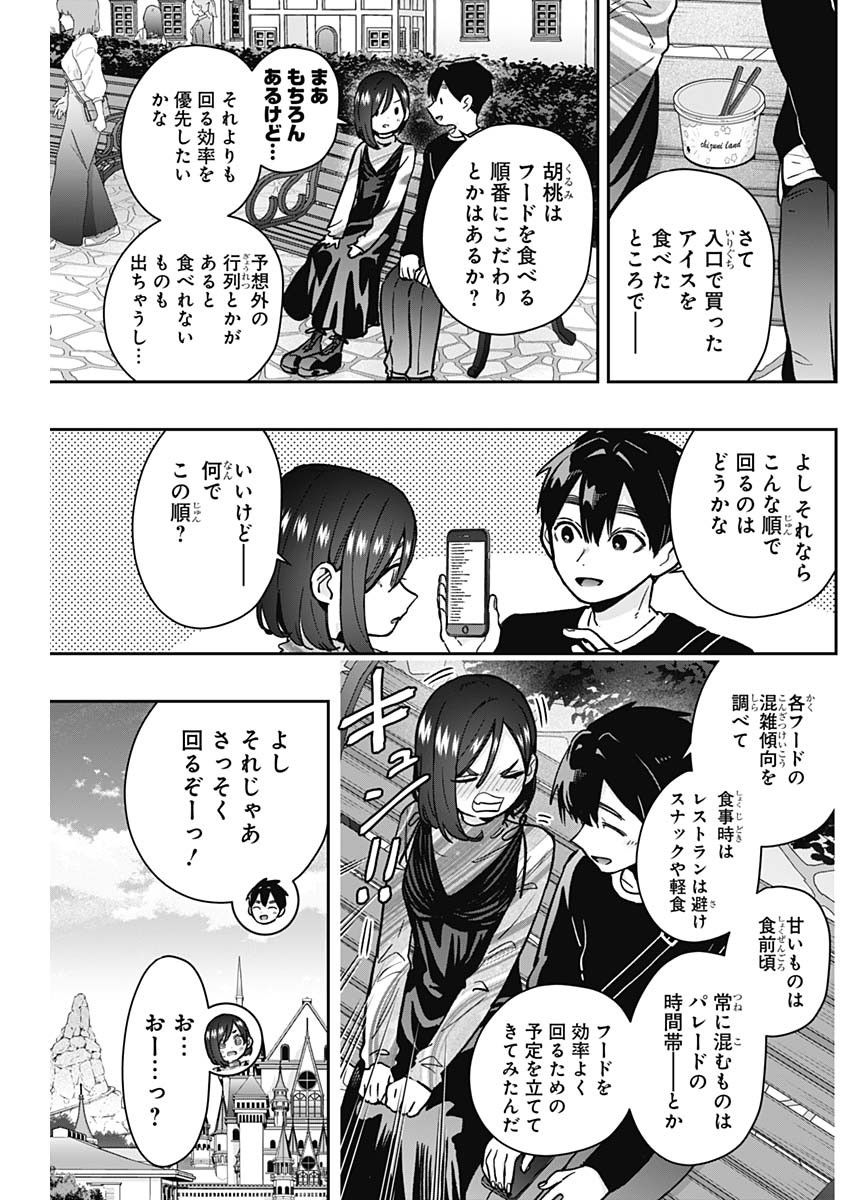 君のことが大大大大大好きな100人の彼女 Chap 176 - Next Chap 177