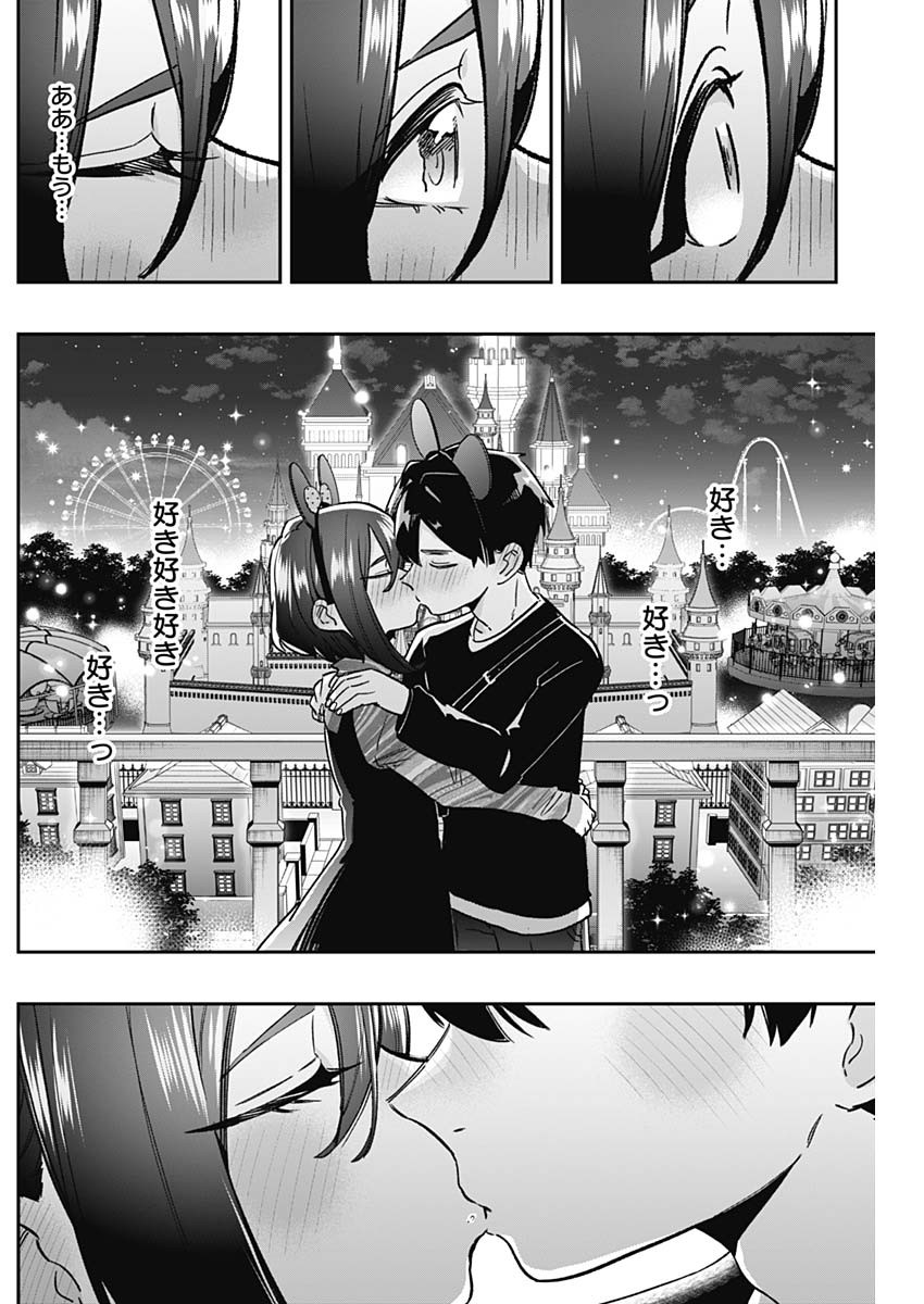 君のことが大大大大大好きな100人の彼女 Chap 176 - Next Chap 177