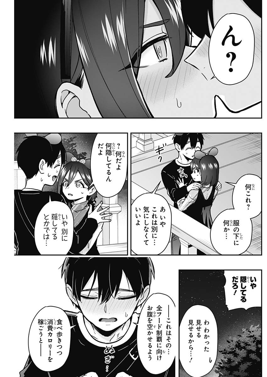 君のことが大大大大大好きな100人の彼女 Chap 176 - Next Chap 177