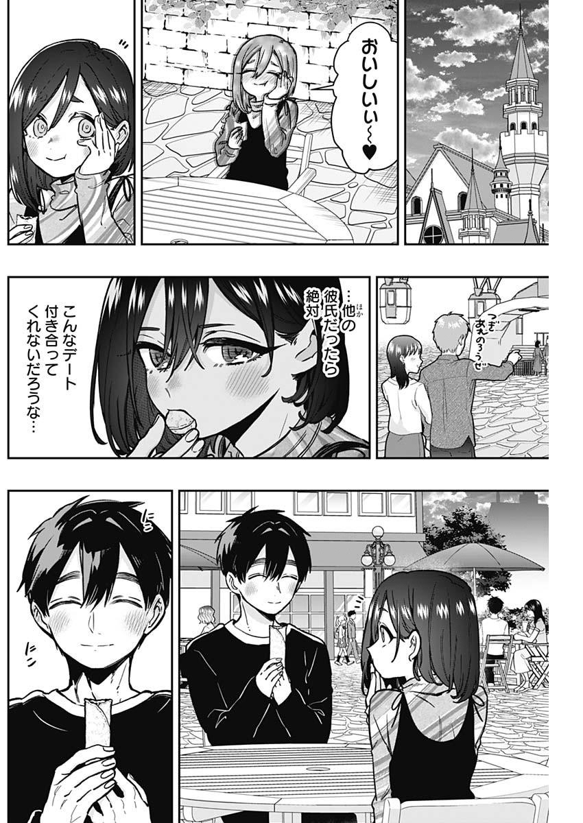 君のことが大大大大大好きな100人の彼女 Chap 176 - Next Chap 177