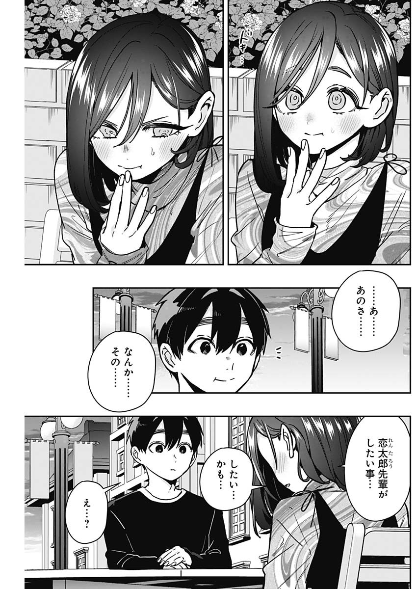 君のことが大大大大大好きな100人の彼女 Chap 176 - Next Chap 177