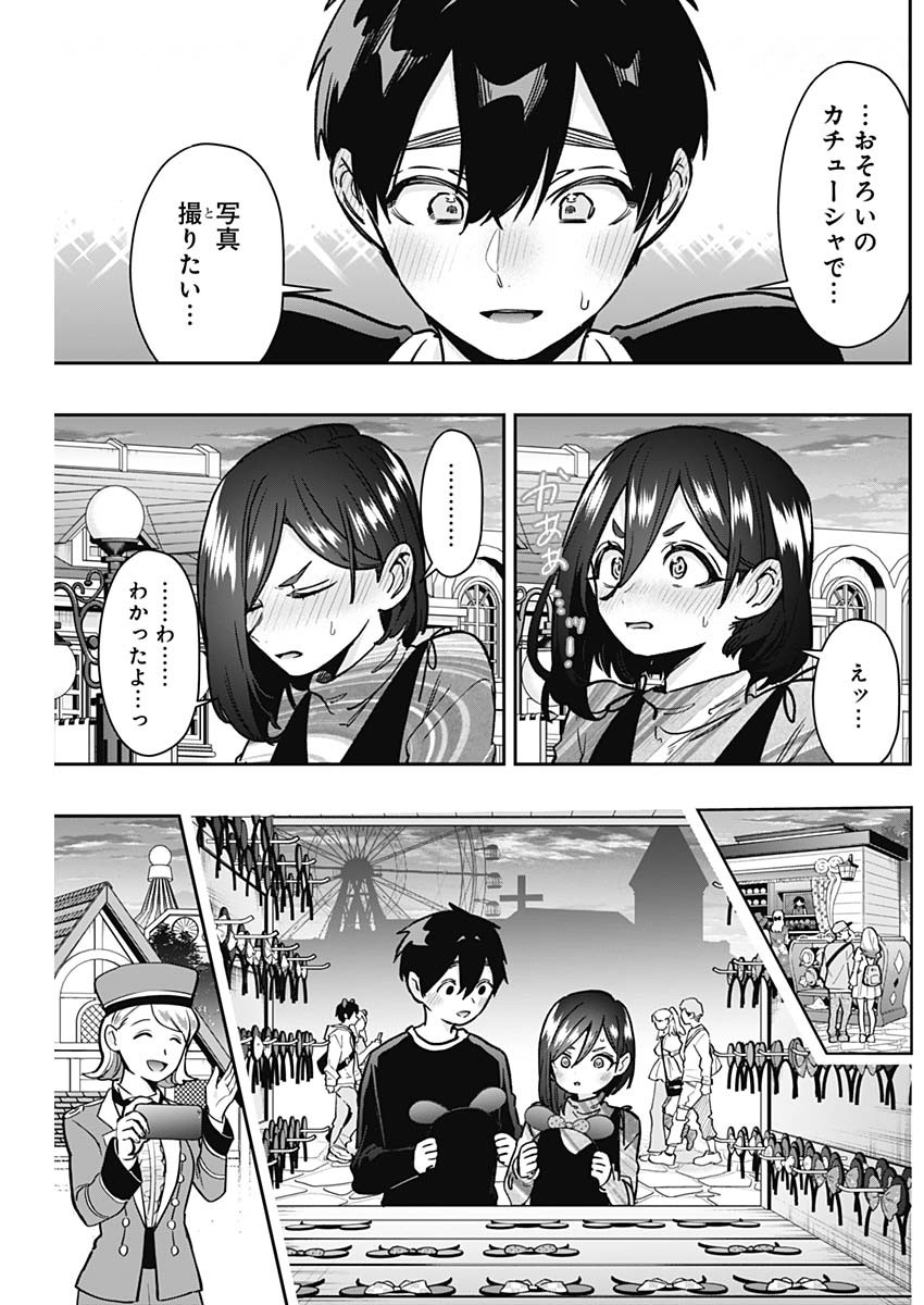 君のことが大大大大大好きな100人の彼女 Chap 176 - Next Chap 177