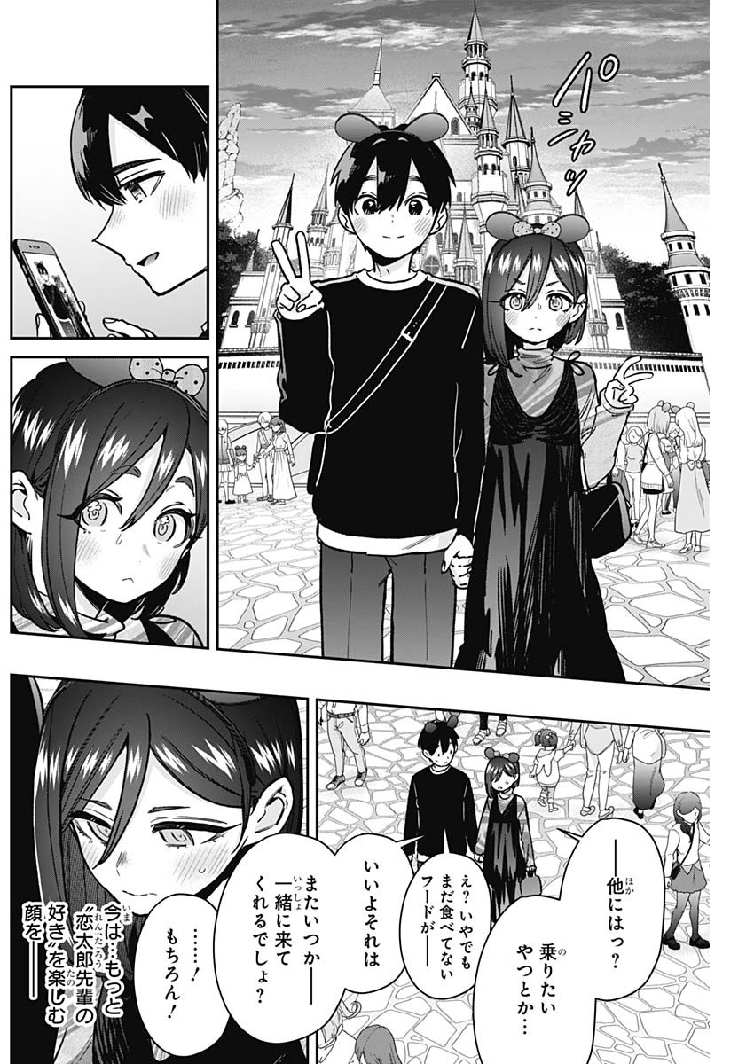 君のことが大大大大大好きな100人の彼女 Chap 176 - Next Chap 177