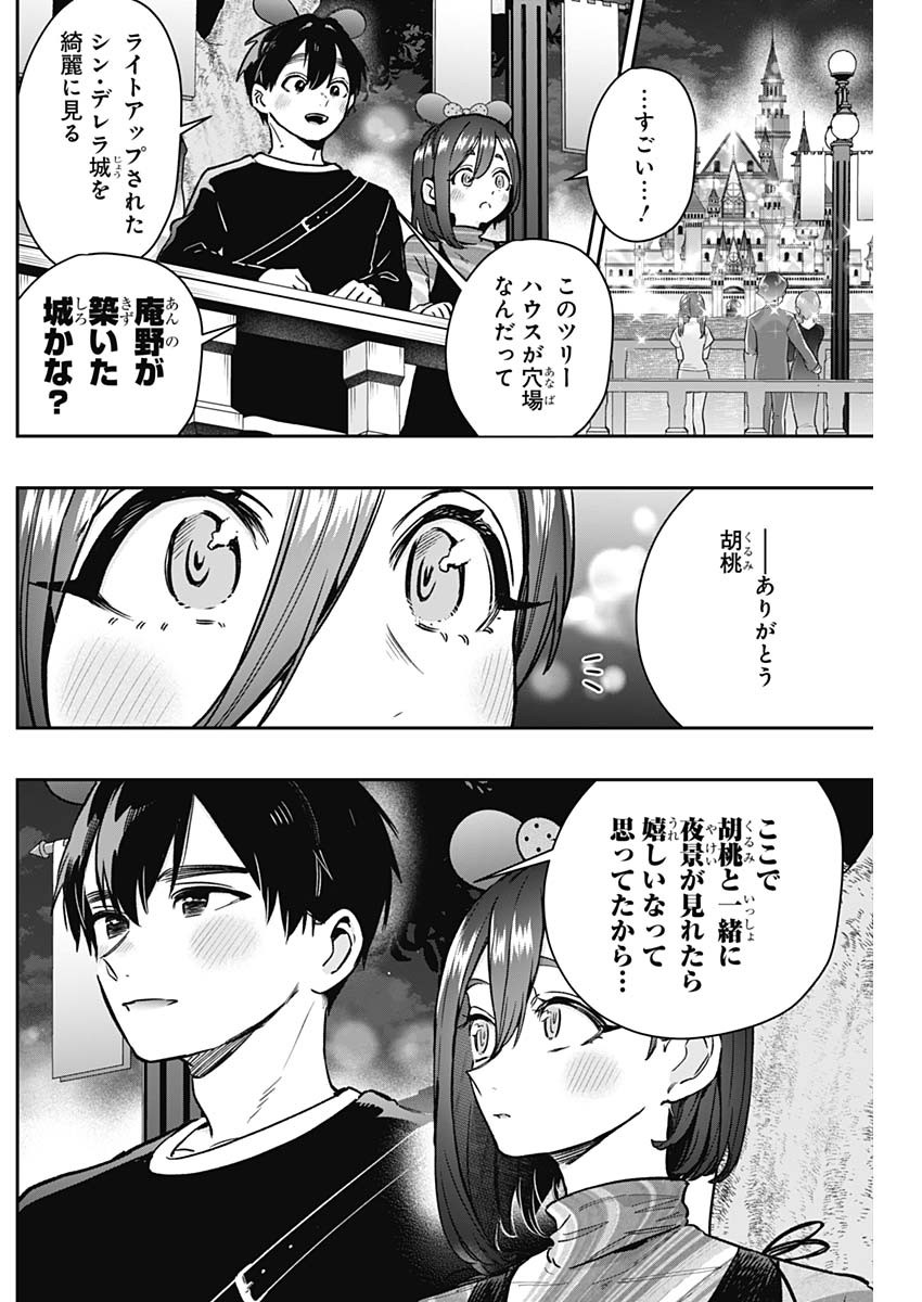 君のことが大大大大大好きな100人の彼女 Chap 176 - Next Chap 177