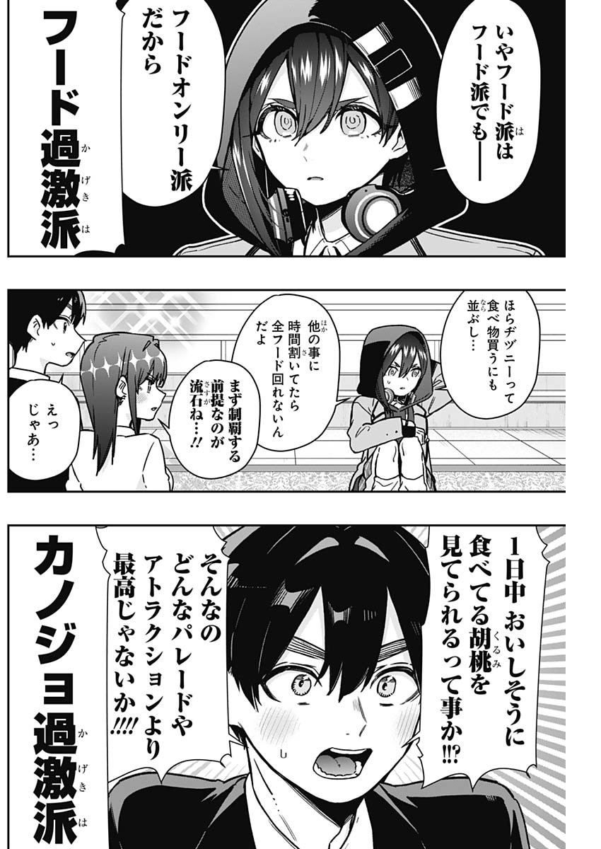 君のことが大大大大大好きな100人の彼女 Chap 176 - Next Chap 177