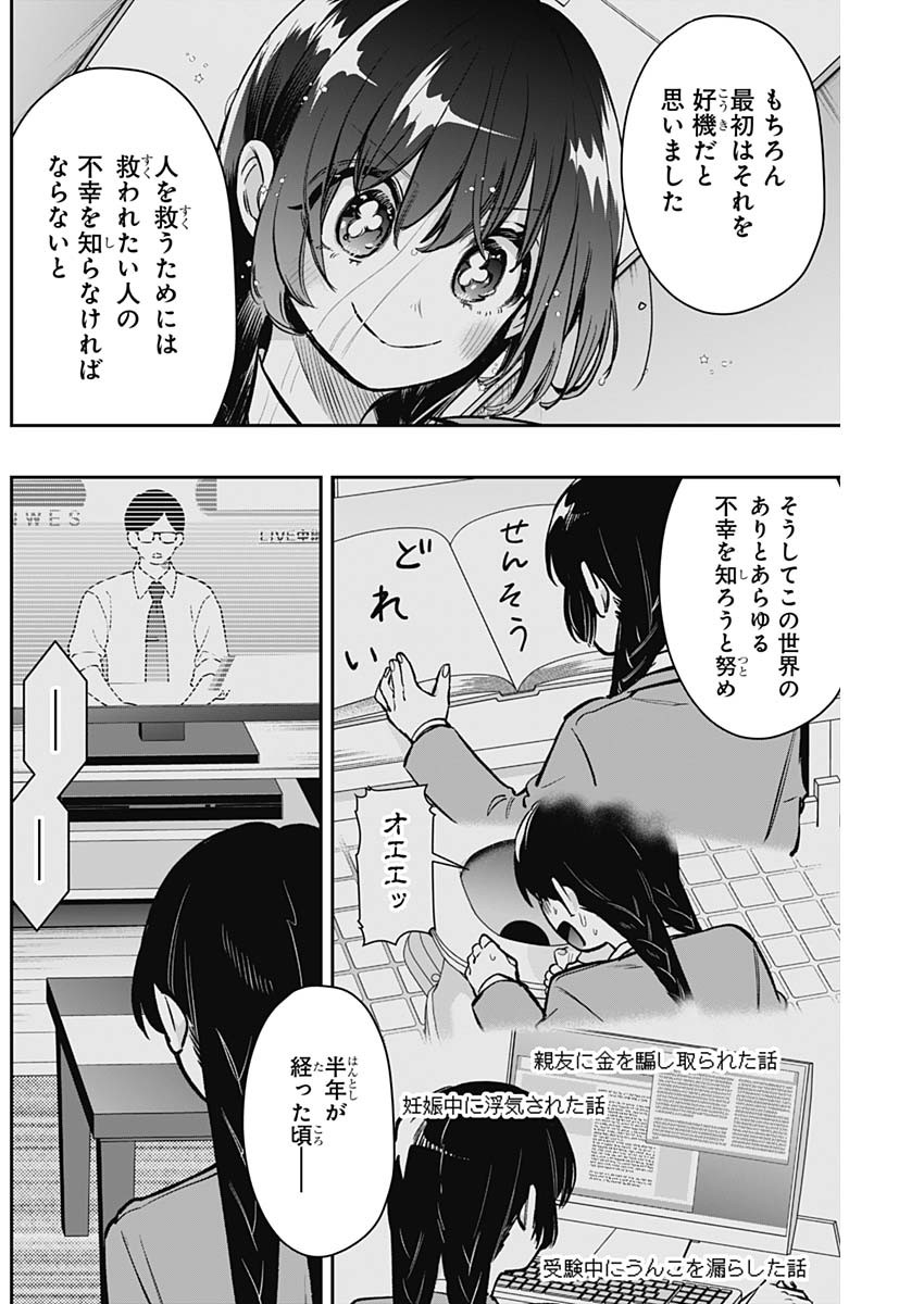 君のことが大大大大大好きな100人の彼女 Chap 177 - Next Chap 178
