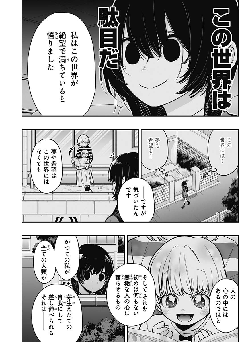 君のことが大大大大大好きな100人の彼女 Chap 177 - Next Chap 178