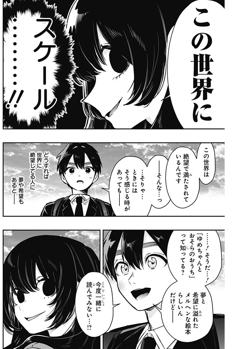 君のことが大大大大大好きな100人の彼女 Chap 177 - Next Chap 178