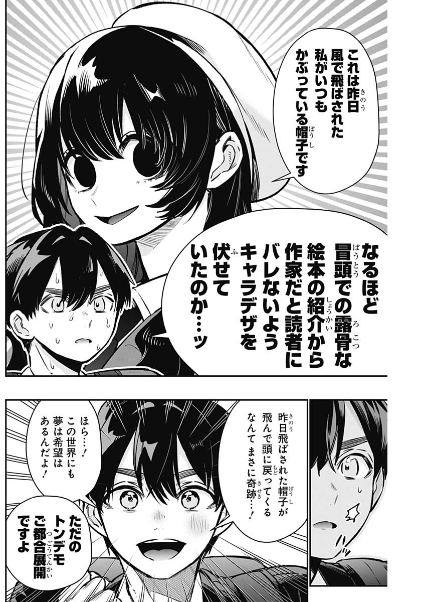 君のことが大大大大大好きな100人の彼女 Chap 177 - Next Chap 178