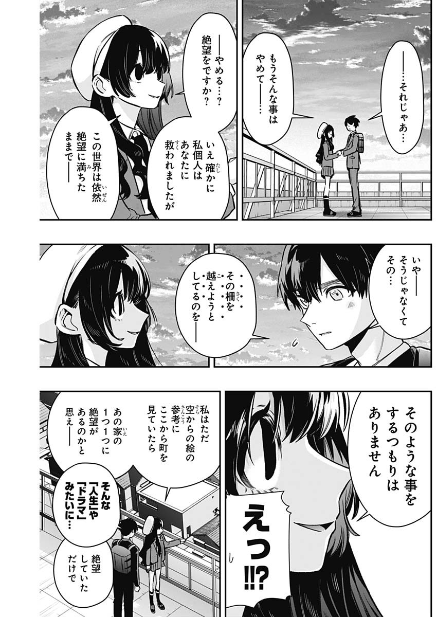 君のことが大大大大大好きな100人の彼女 Chap 177 - Next Chap 178