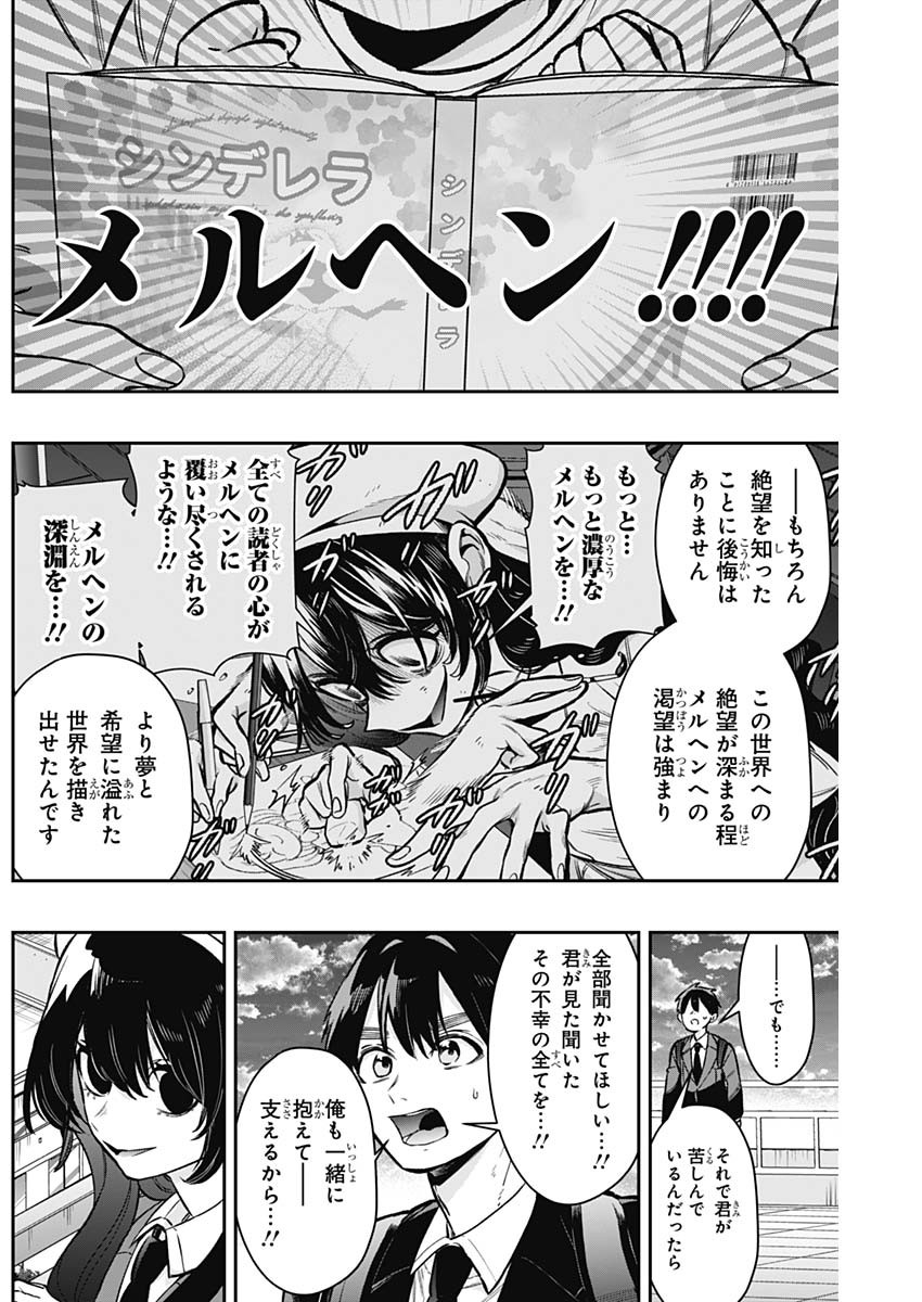 君のことが大大大大大好きな100人の彼女 Chap 177 - Next Chap 178