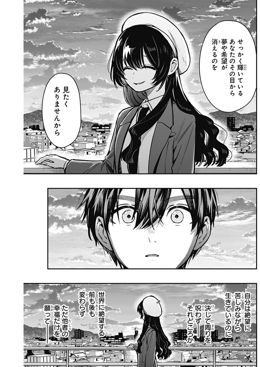君のことが大大大大大好きな100人の彼女 Chap 177 - Next Chap 178