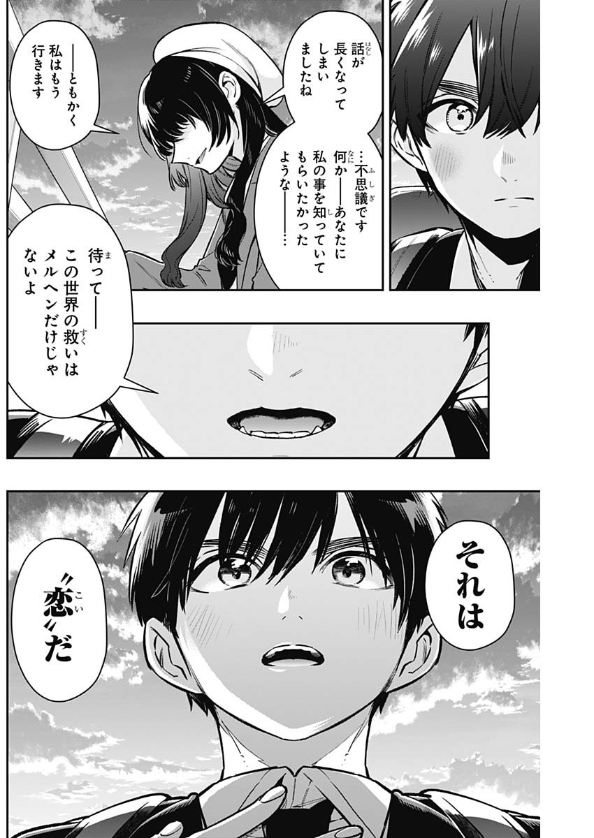 君のことが大大大大大好きな100人の彼女 Chap 177 - Next Chap 178